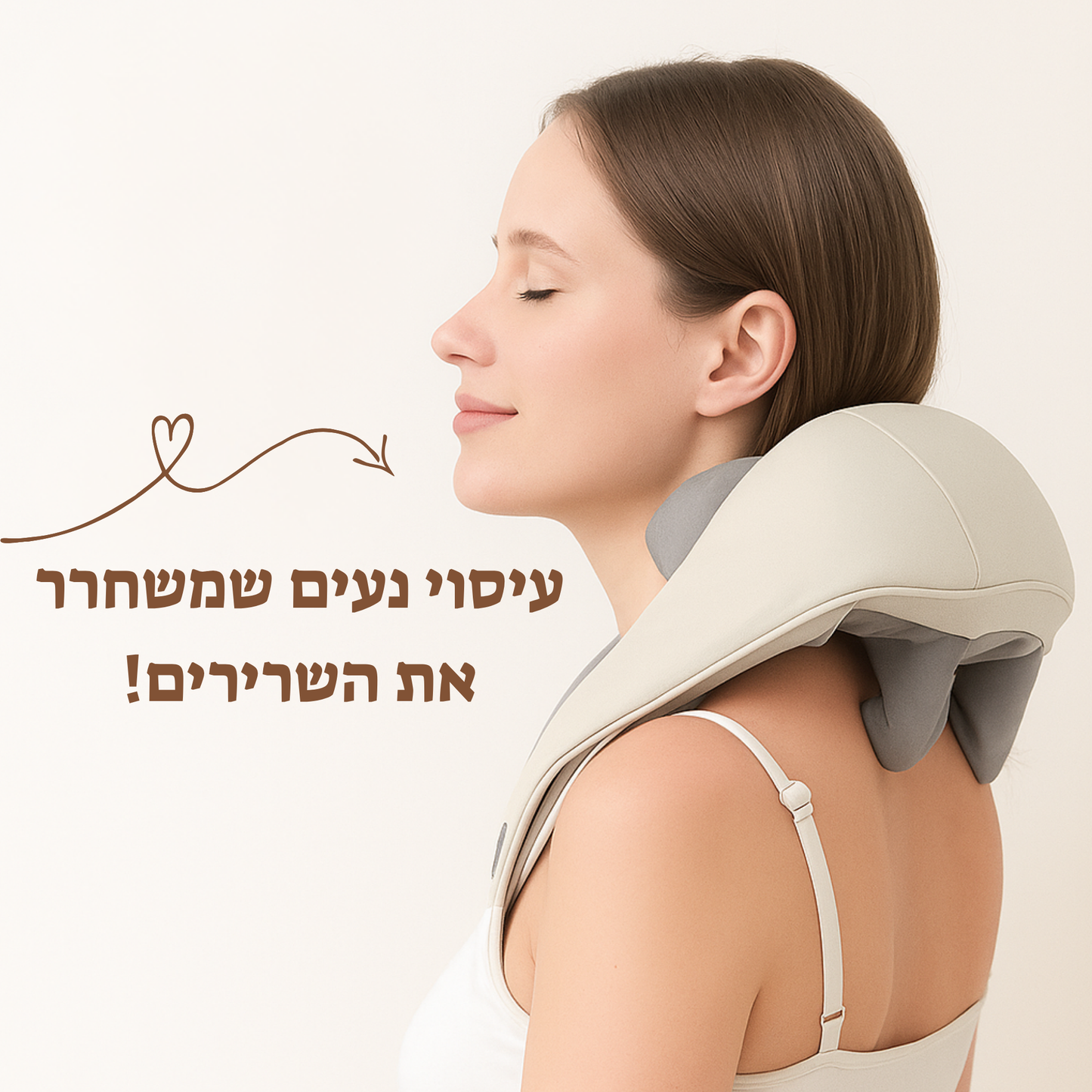 מכשיר העיסוי TERAPI™